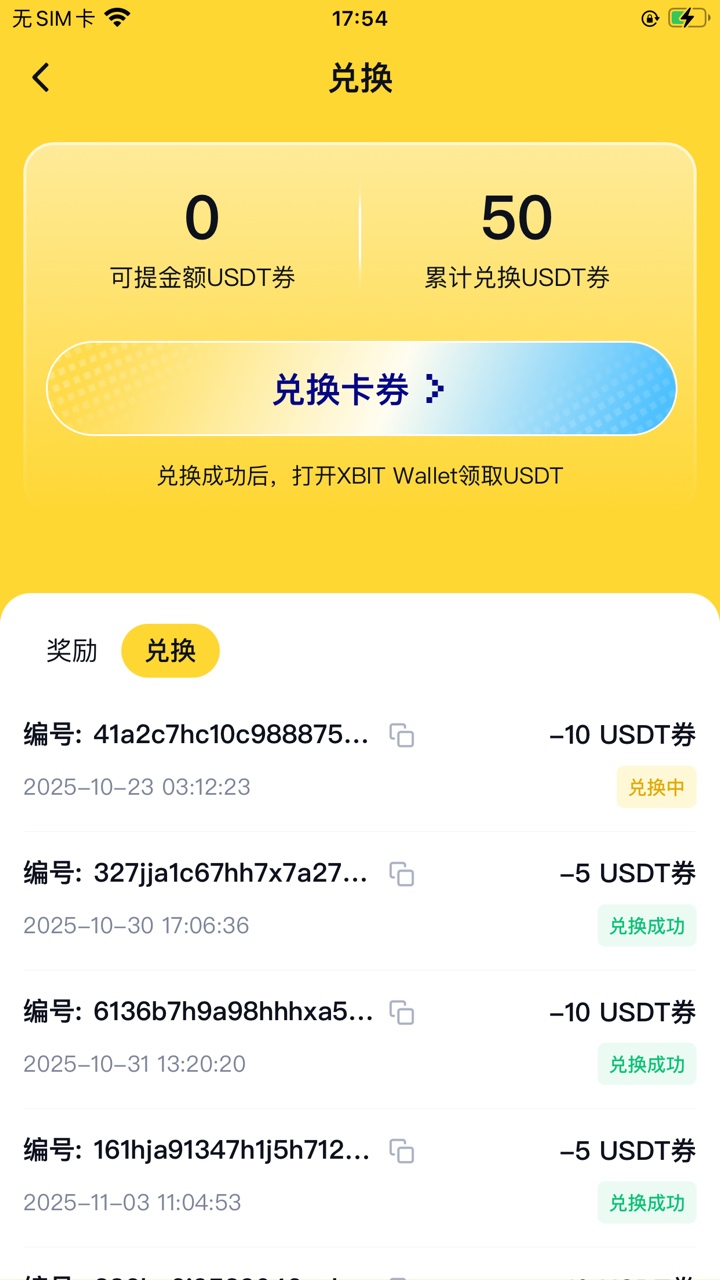 卡农总是封我 有点不想分享的 怕被你们充废了 出力不得好 每个星期基本都能拿几十U 这18 / 作者:币圈撸羊毛 / 