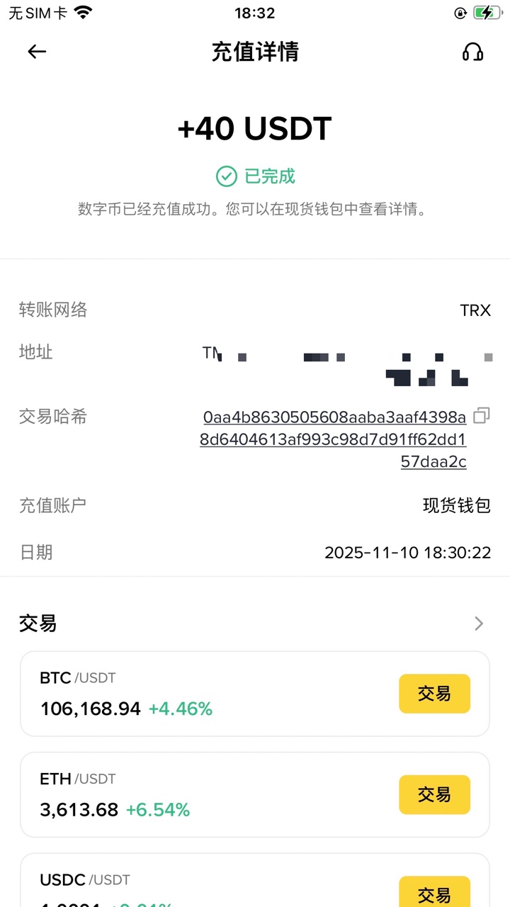 都到账40U  前面我发过 有搞的老哥自己告诉白眼狼们有没有人头费赚  谨慎.



92 / 作者:币圈撸羊毛 / 