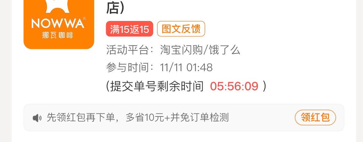 大半夜喝杯￼免费的咖啡￼


62 / 作者:飞机留不住靓仔 / 