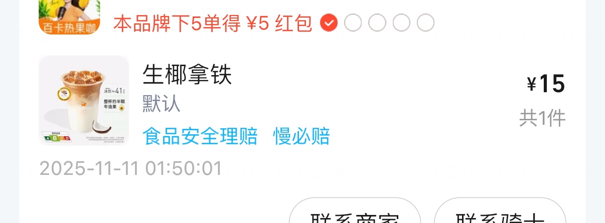 大半夜喝杯￼免费的咖啡￼


69 / 作者:飞机留不住靓仔 / 