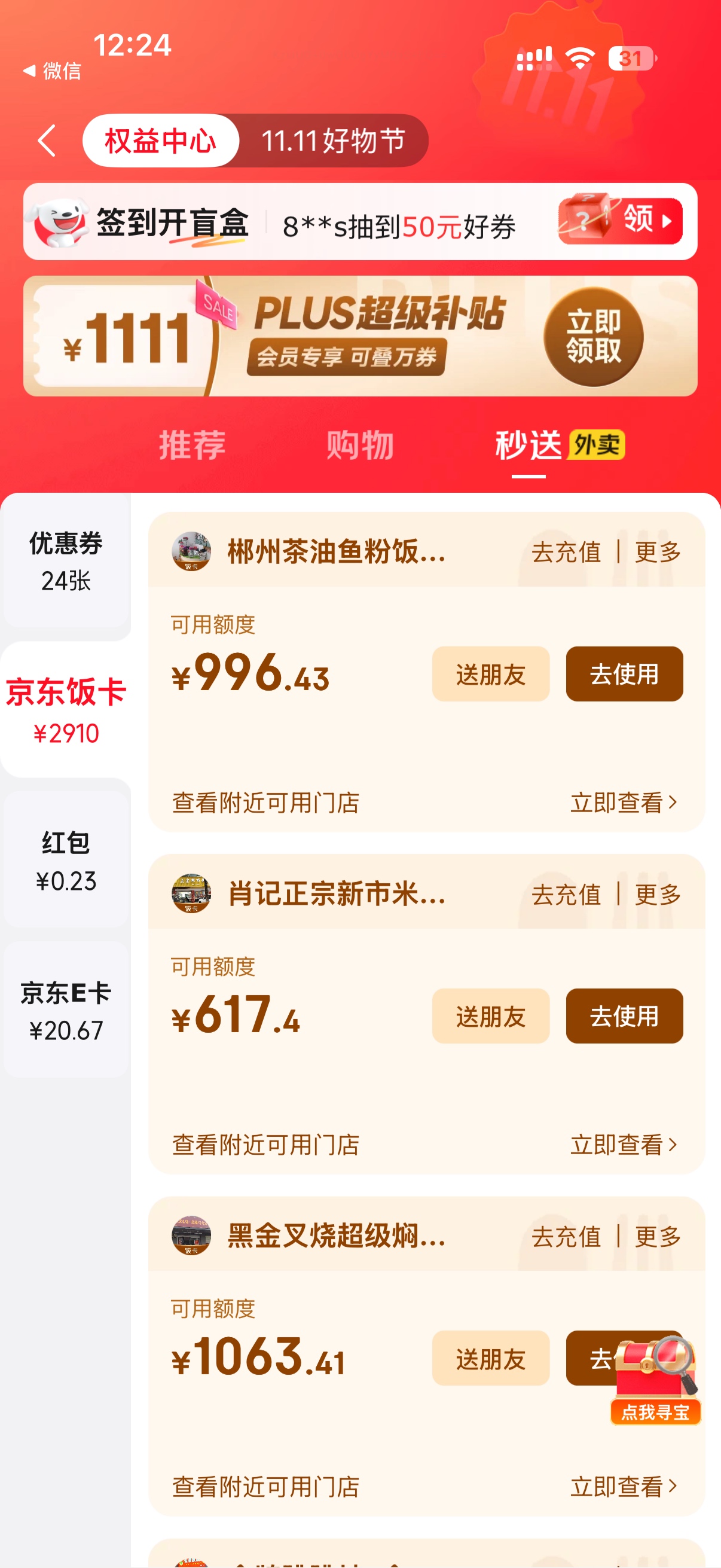 京东的代充真不错还打折￼

10 / 作者:飞机留不住靓仔 / 