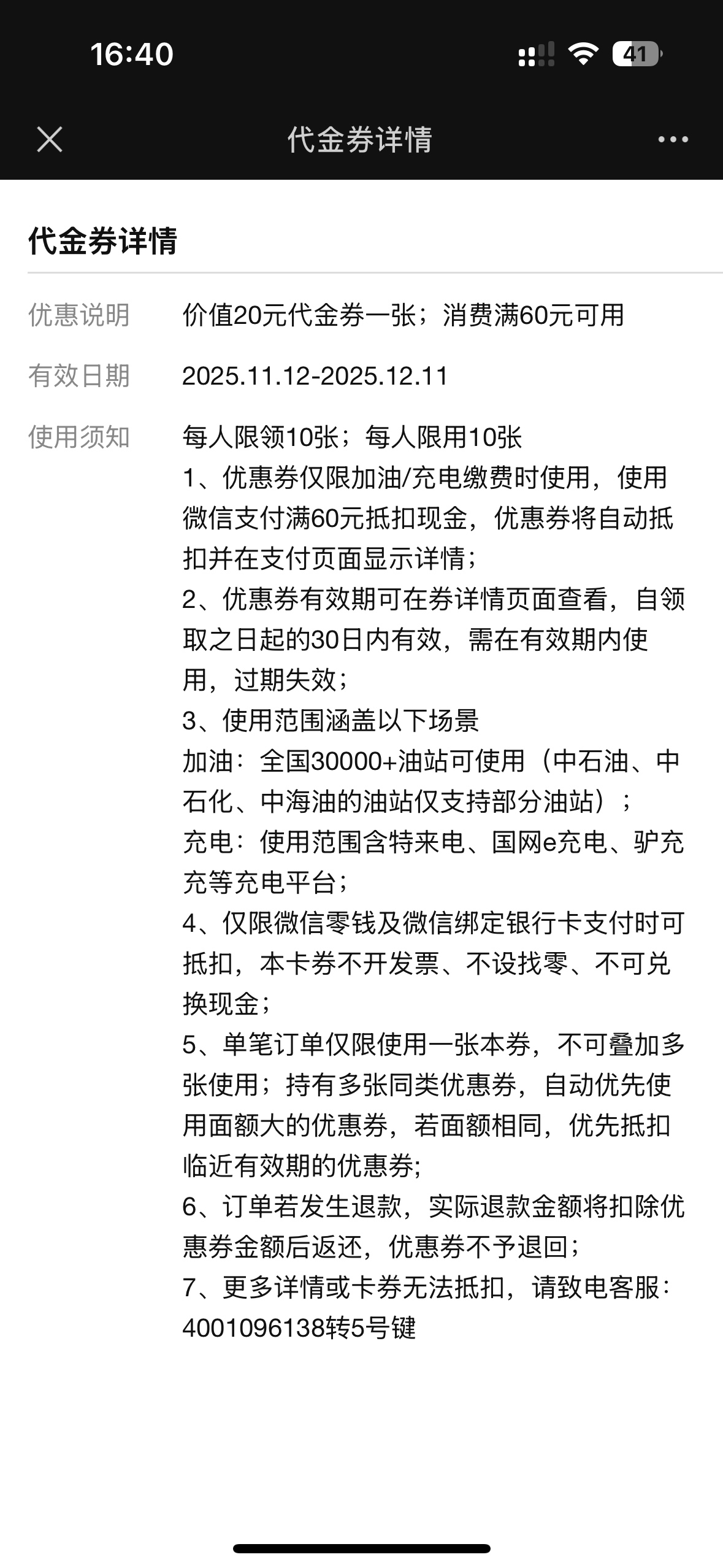 来人破解下腾讯微众这个60-20怎么出

88 / 作者:黑与白111 / 