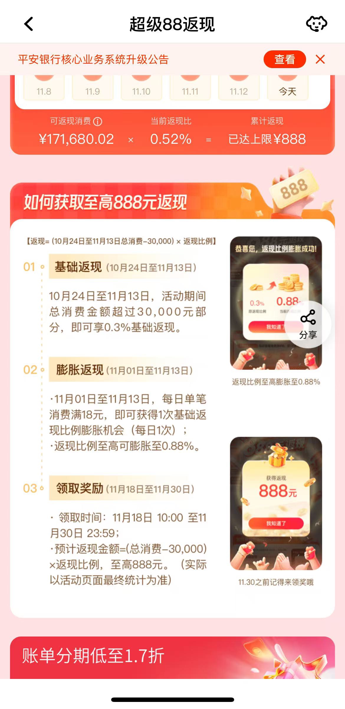 平安888大羊腿，已经拿到了

31 / 作者:258698230 / 