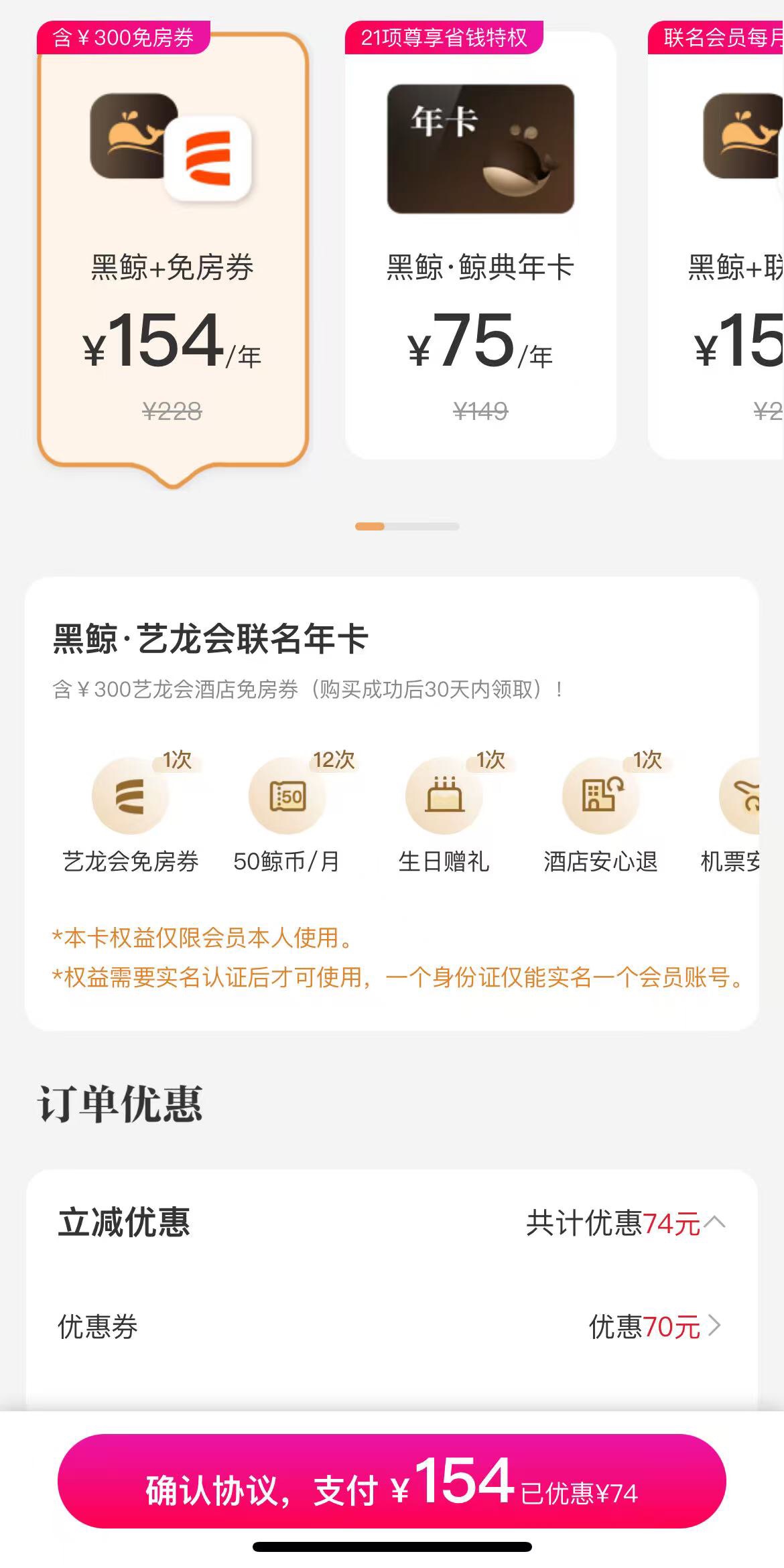 同程154开卡，有比我更低的吗

51 / 作者:258698230 / 