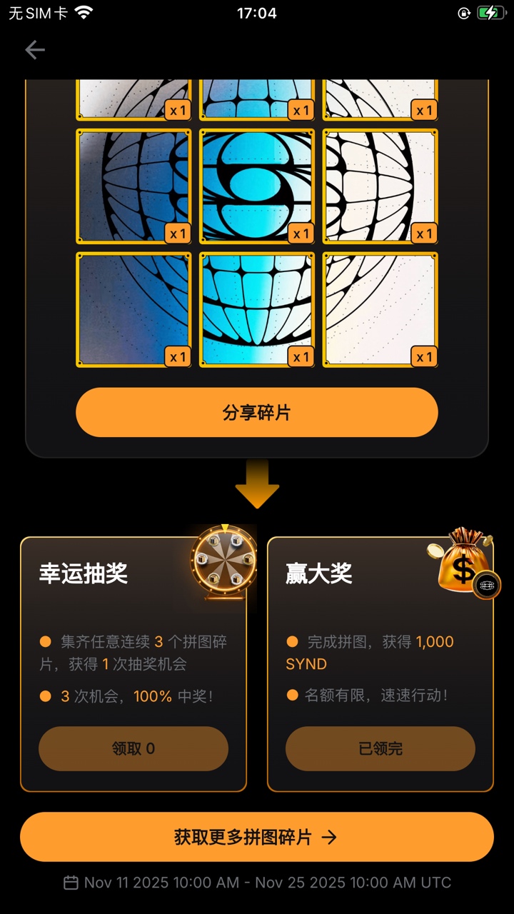 服了 买了好几个图 凑够 被领完～～被反申请了

14 / 作者:白嫖哥带你P世界 / 