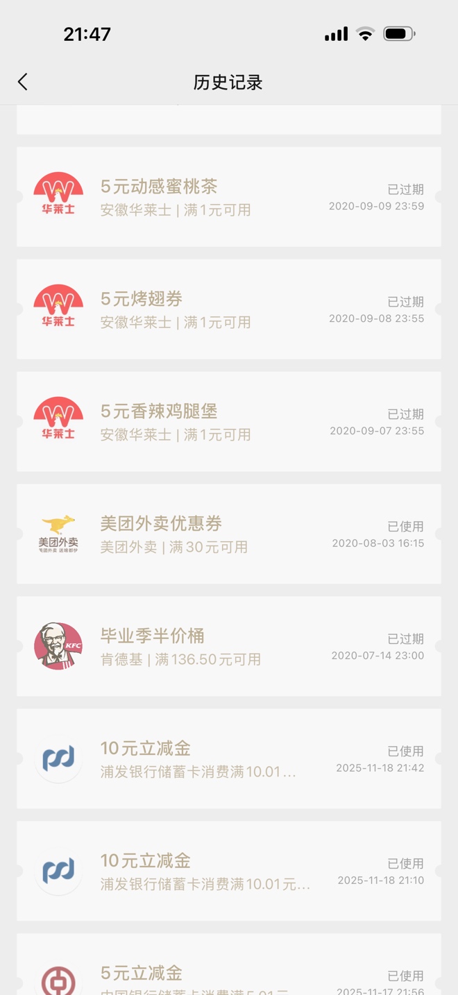 浦发那个浦闪贷测额也可以领10元立减金


85 / 作者:小飞棍来咯！！ / 