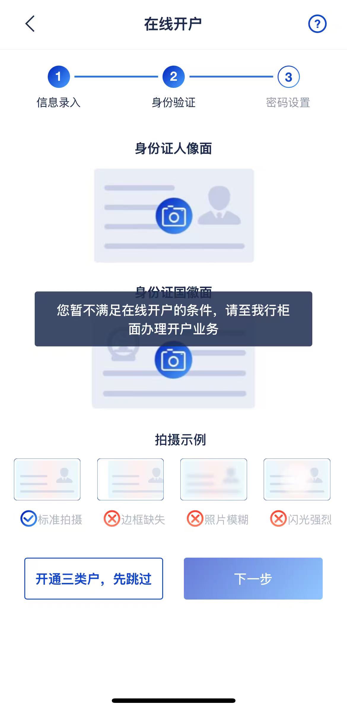 90岁爷爷，只能去线下开户
线下肯定不给老灯开啊，为难我

54 / 作者:258698230 / 