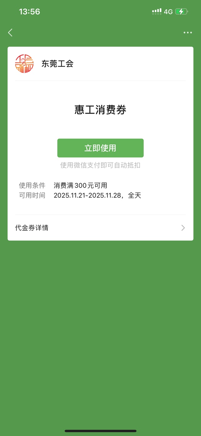 打赏限制288，代收又等不了7天，太难了，都说大毛只能看着

78 / 作者:未下婴儿车 / 