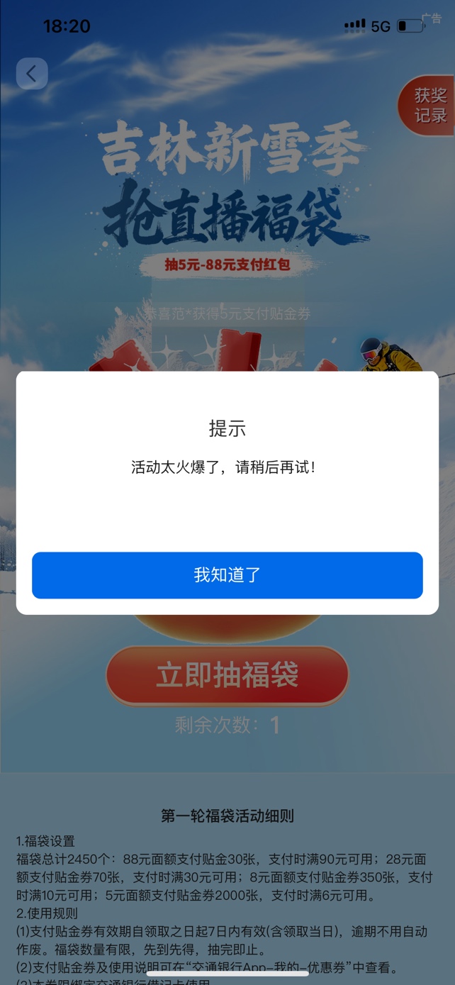 东北老铁太坏了，从倒计时开始到现在一直火爆，这样抽奖摆明了玩不起也要装

23 / 作者:未下婴儿车 / 