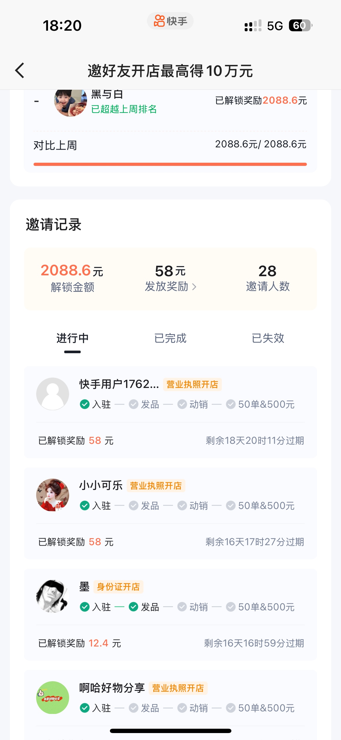 听这个老哥的话说什么不发奖励，错失几千毛，



74 / 作者:黑与白111 / 