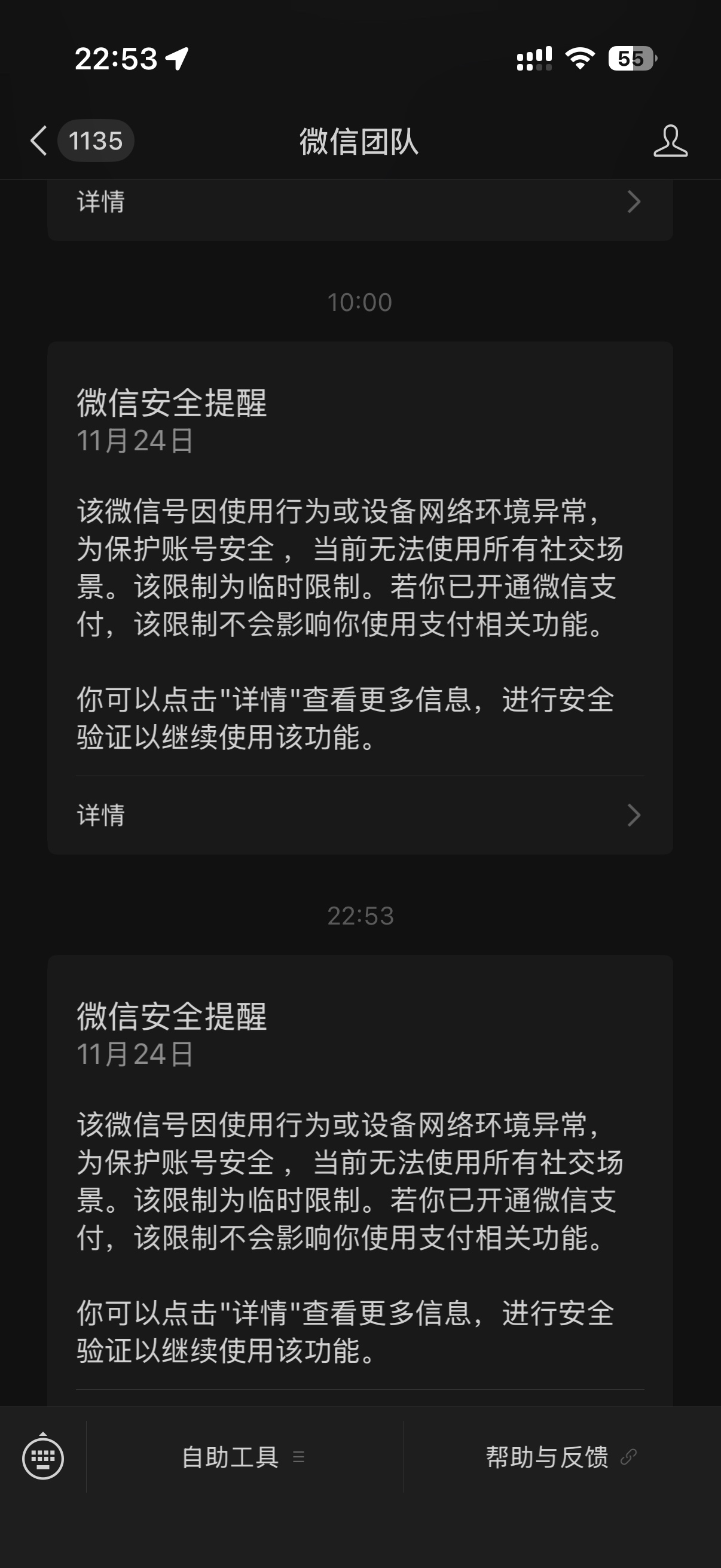 不是微信又发什么疯了小号全这样了无语

94 / 作者:飞机留不住靓仔 / 