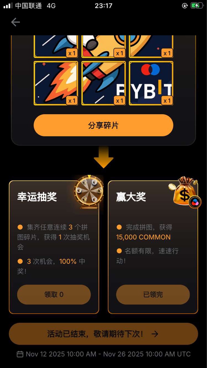 我还有好几个已被领完 每次都因为自己手里一点钱没有 买不了图而错失几百U



85 / 作者:白嫖哥带你P世界 / 