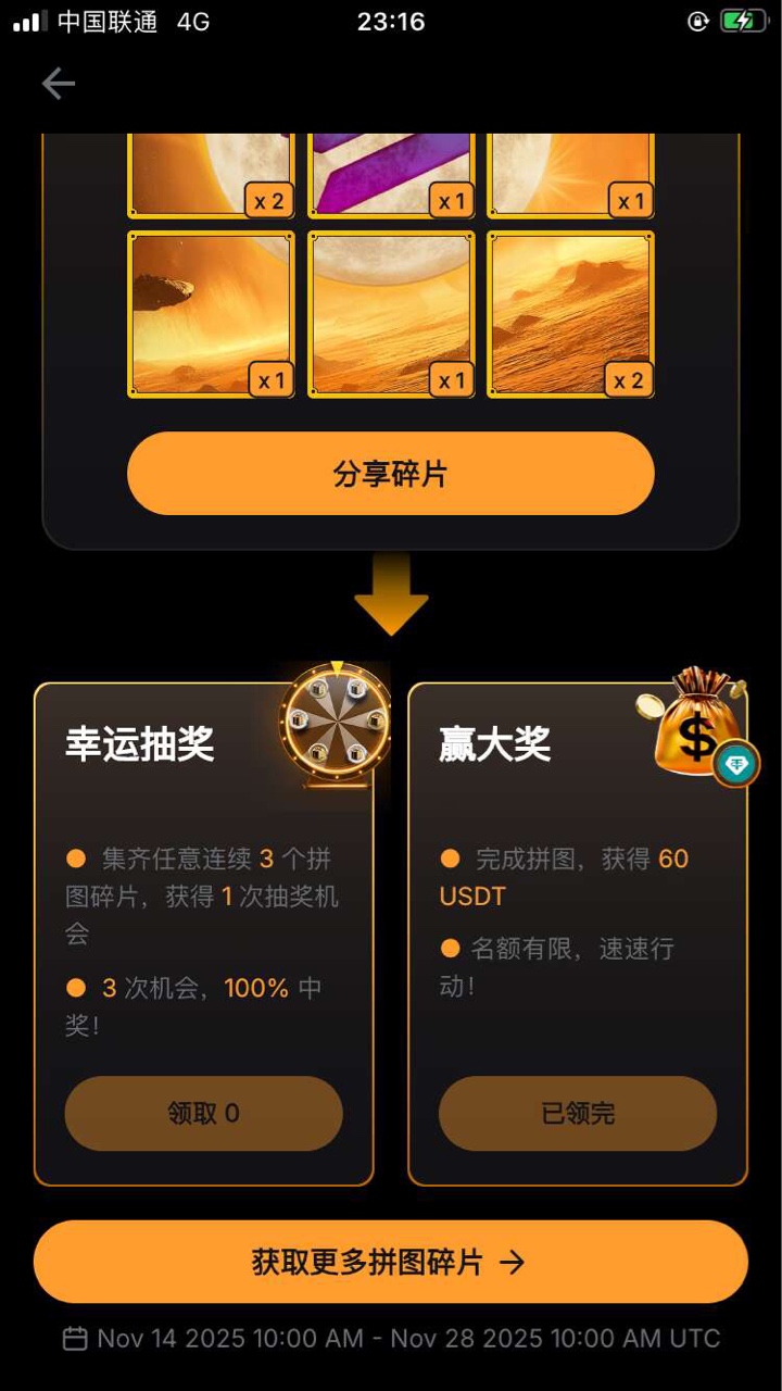 我还有好几个已被领完 每次都因为自己手里一点钱没有 买不了图而错失几百U



54 / 作者:白嫖哥带你P世界 / 