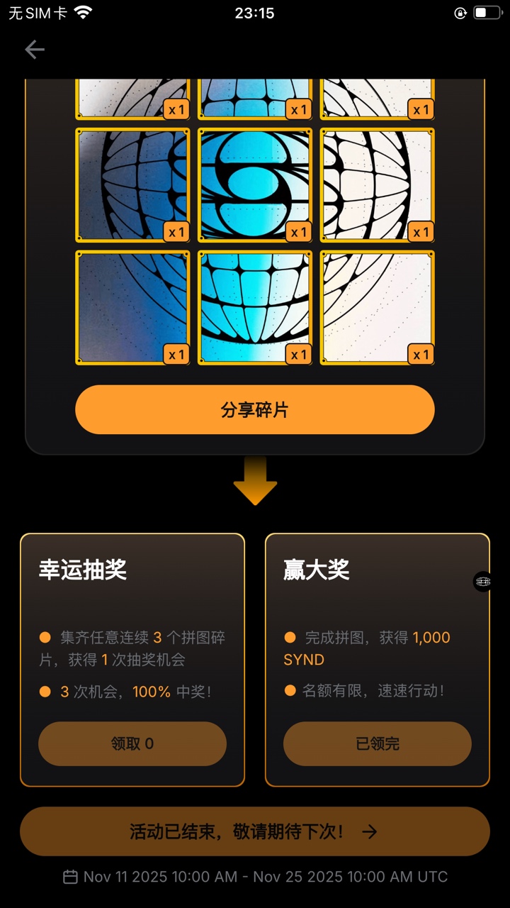 我还有好几个已被领完 每次都因为自己手里一点钱没有 买不了图而错失几百U



68 / 作者:白嫖哥带你P世界 / 