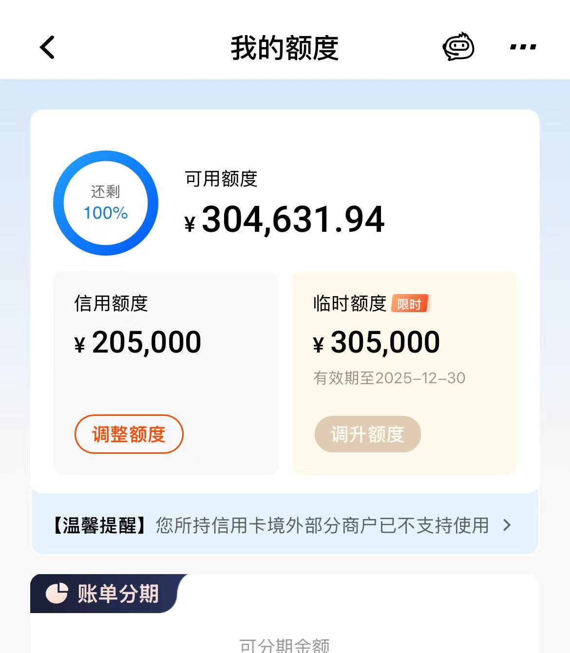 老哥如果有60万要干什么？
今天两户都提升额度了，差不多60万给我家。


66 / 作者:258698230 / 