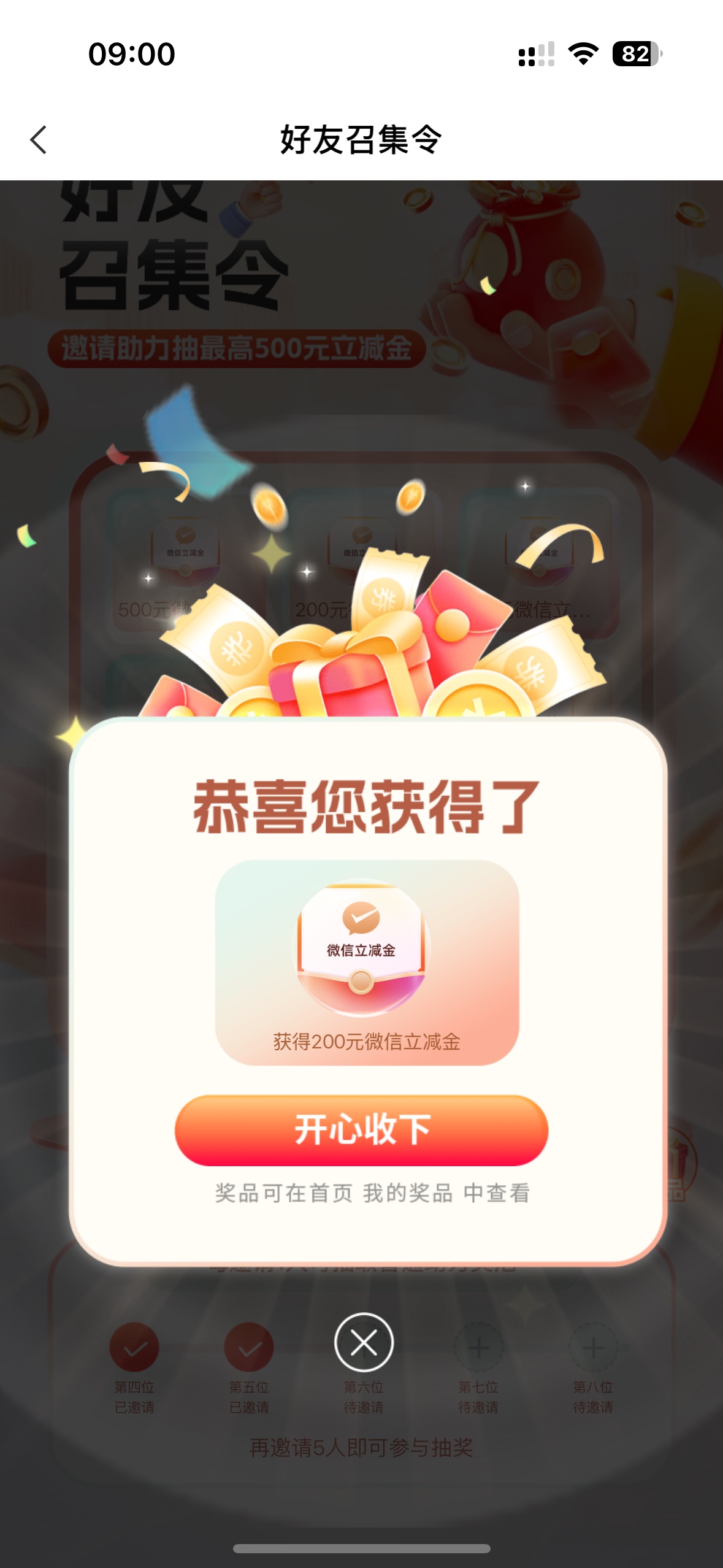 对不起，我是（）？云南好友召集令高级抽奖


23 / 作者:黑与白111 / 