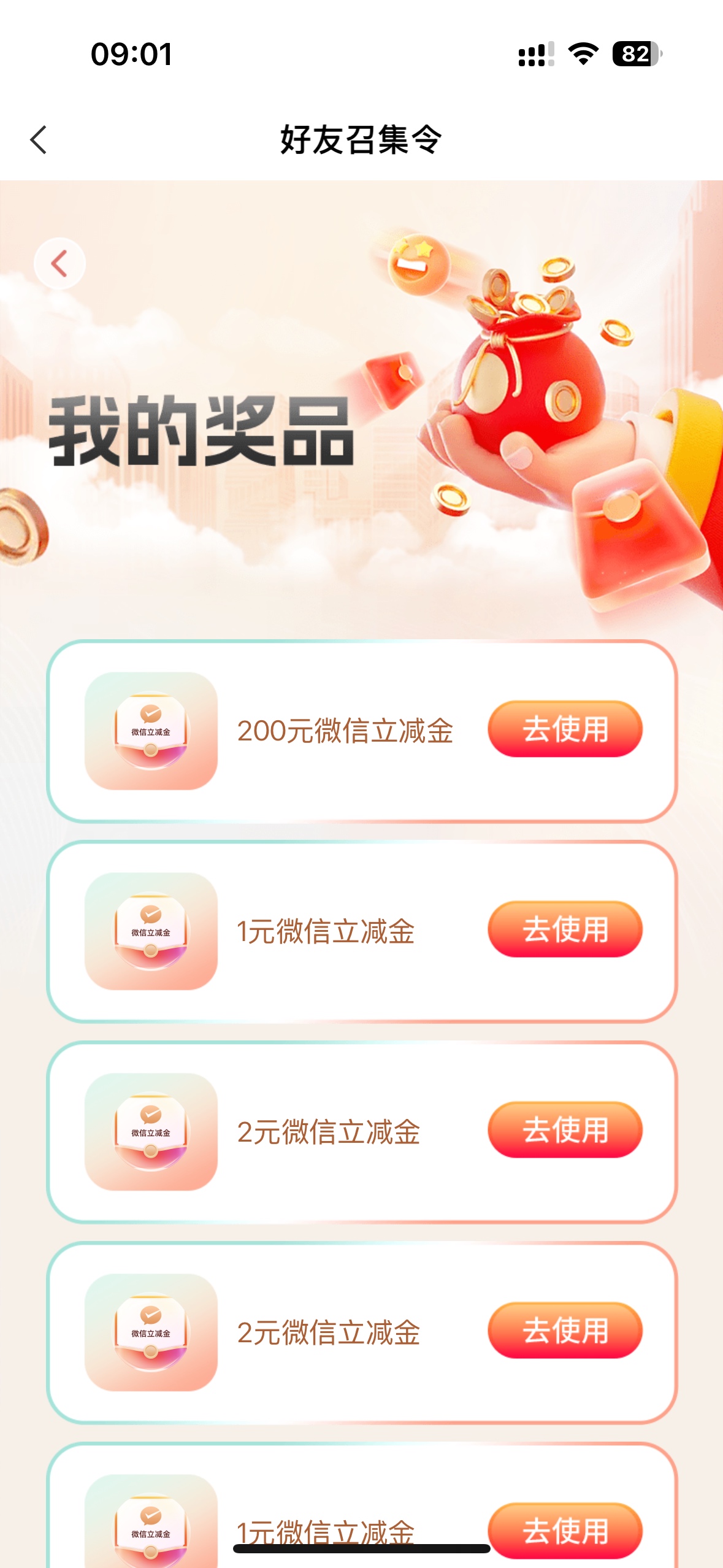 对不起，我是（）？云南好友召集令高级抽奖


16 / 作者:黑与白111 / 