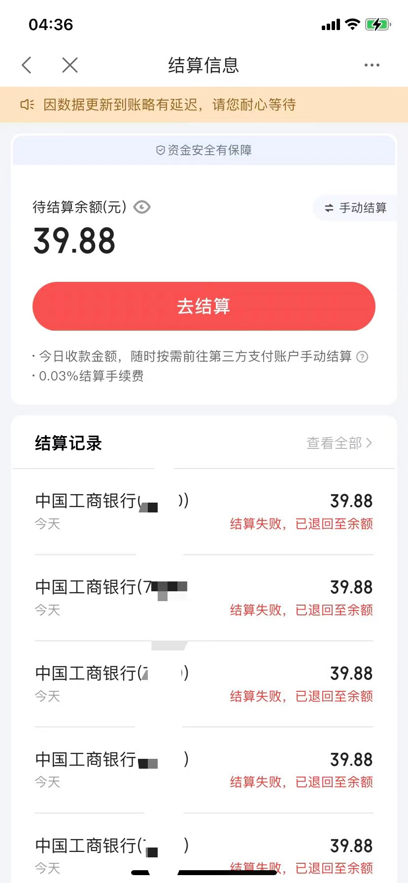 度小满这啥意思啊？昨天本来是次日结算的我改成自动结算审核了好久才成，刚刚去看，结73 / 作者:枯树落叶 / 