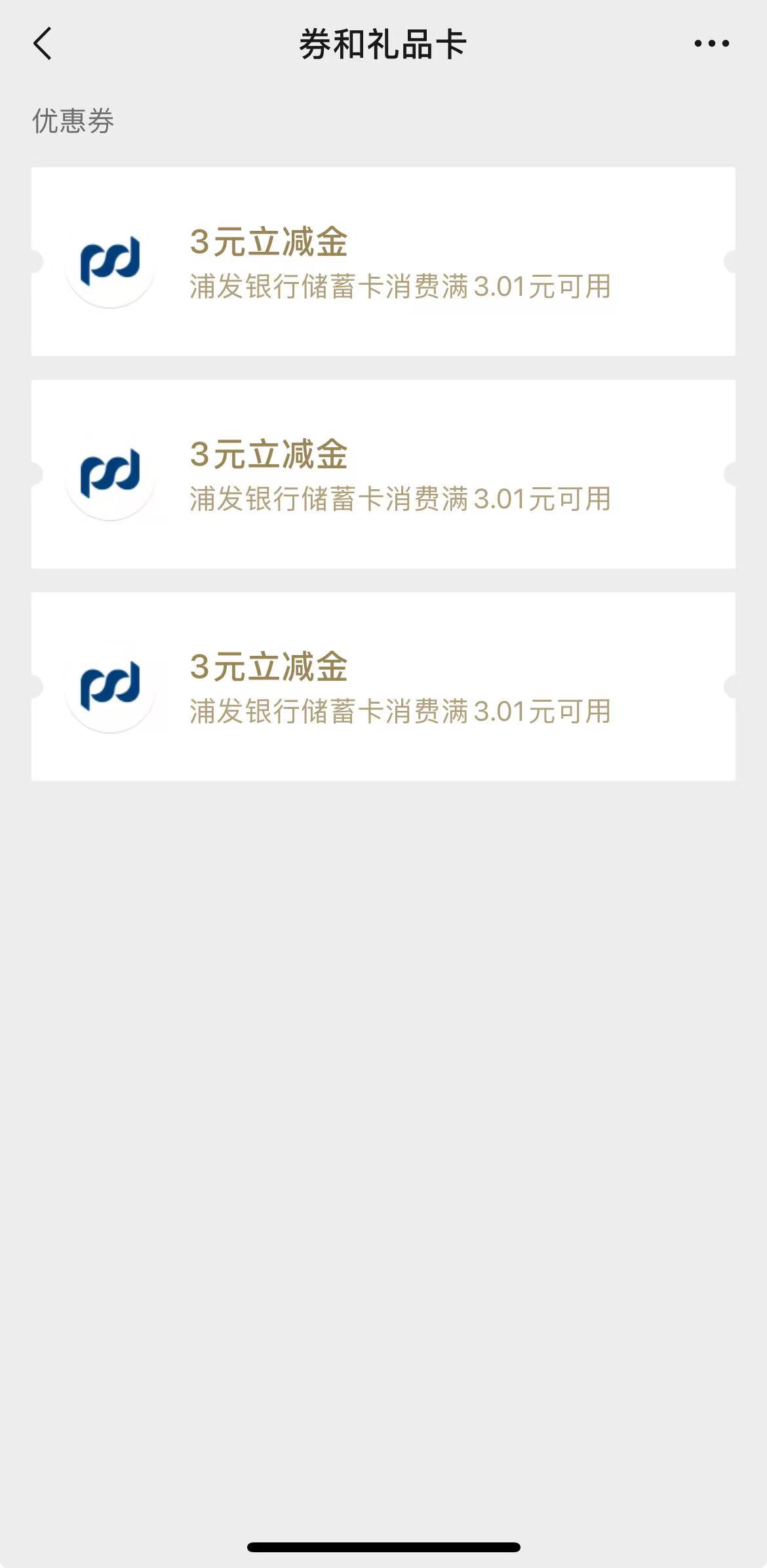 浦发收入33
加上招商北京，今天57了。



89 / 作者:258698230 / 