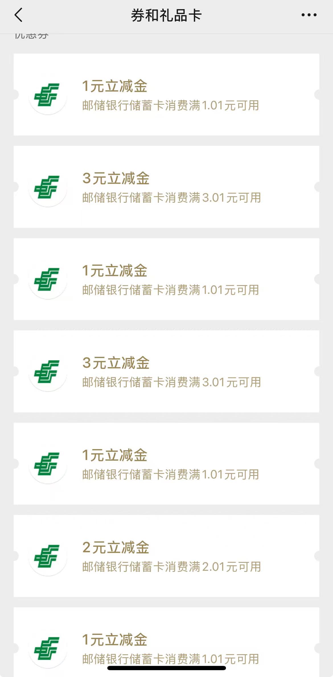 厦门邮储还行40毛
找人脸刷比较麻烦，其他还好



100 / 作者:258698230 / 