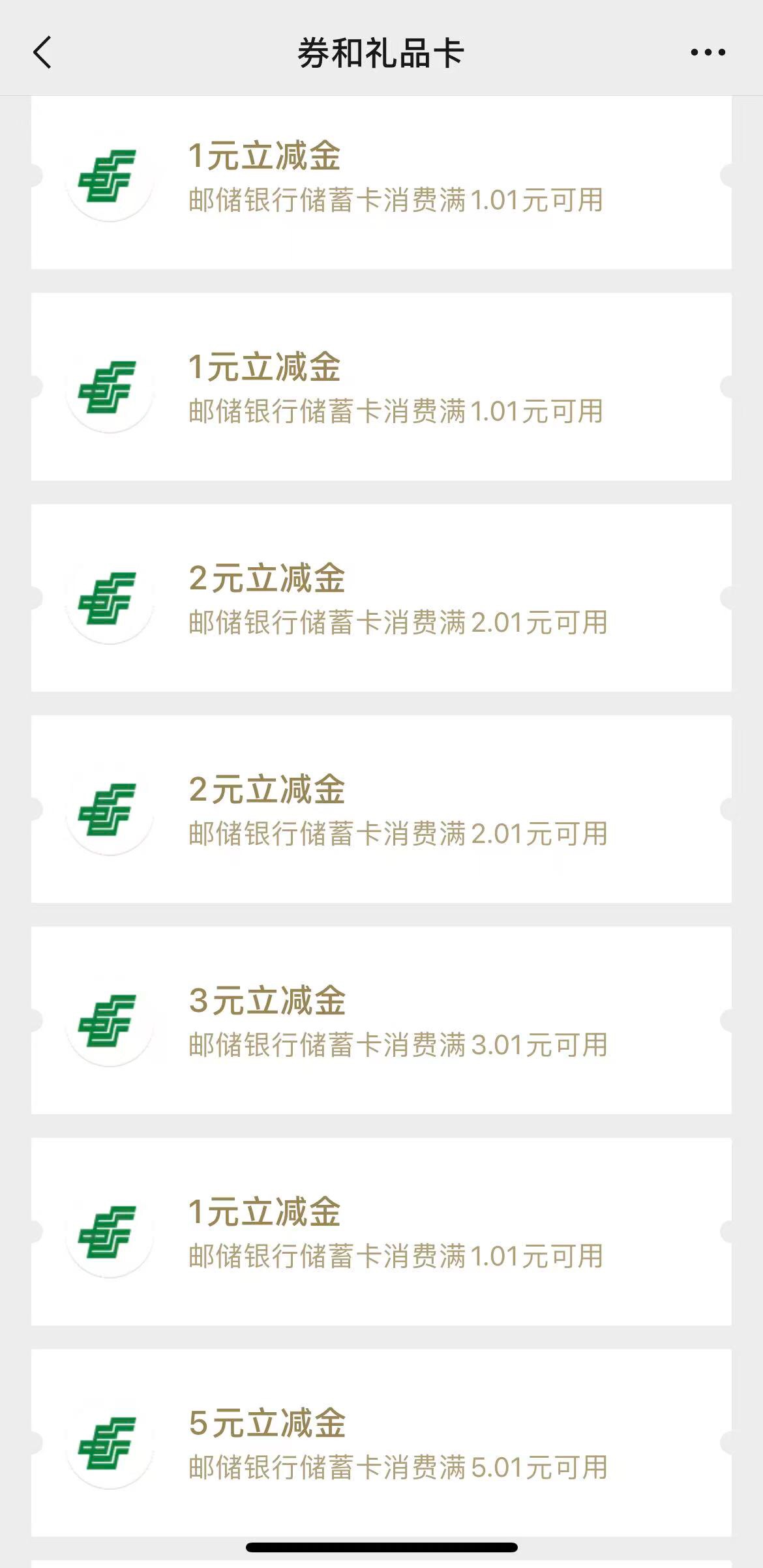 厦门邮储还行40毛
找人脸刷比较麻烦，其他还好



66 / 作者:258698230 / 