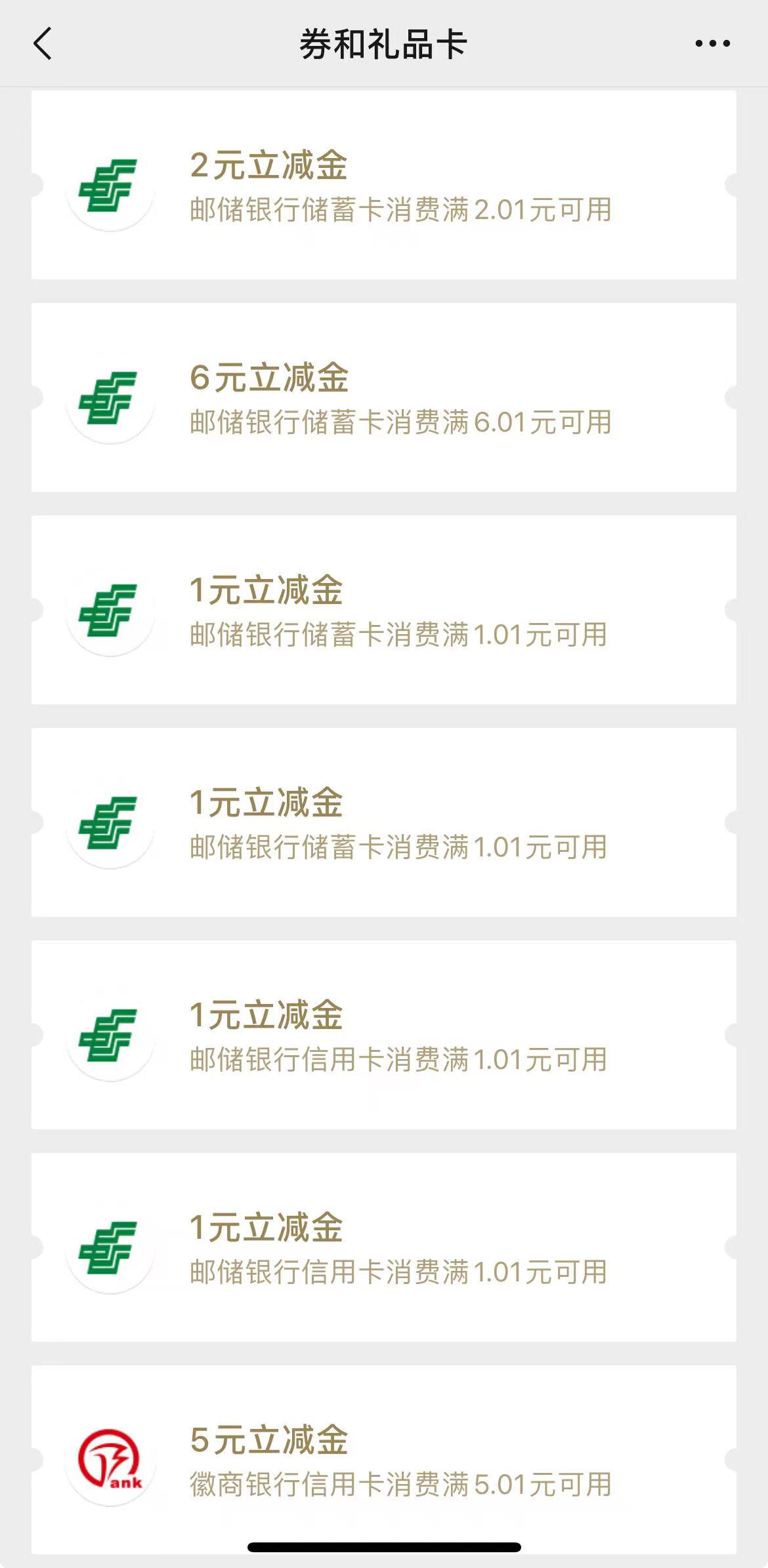 厦门邮储还行40毛
找人脸刷比较麻烦，其他还好



38 / 作者:258698230 / 