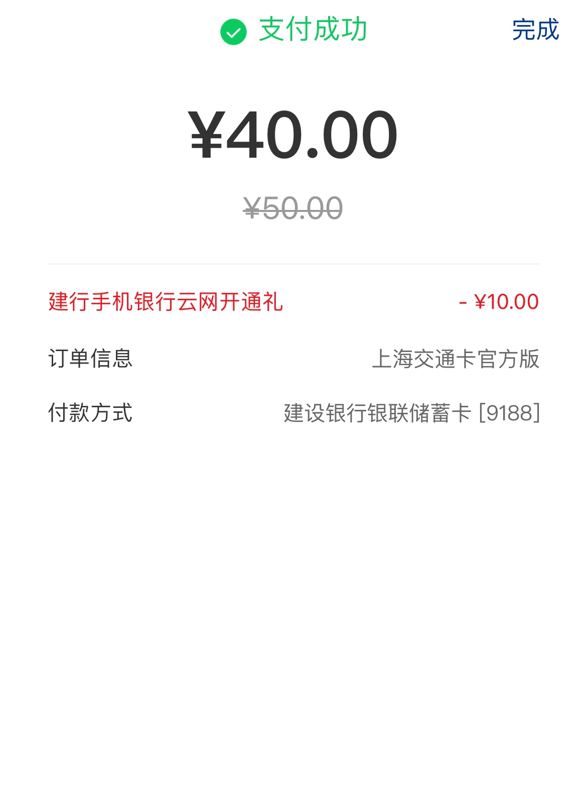 建设银行云网50-10上次申请过的，又更新了

22 / 作者:一剑飞殇 / 