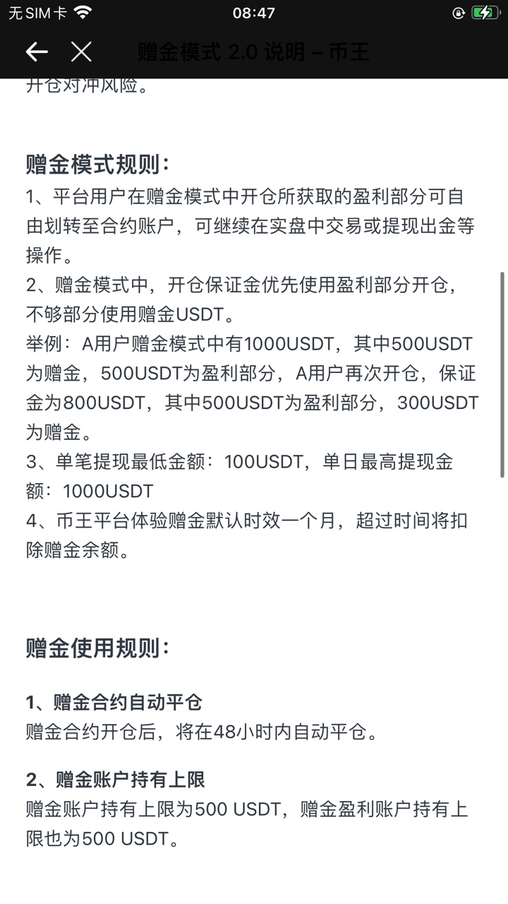 听说币王可以多提200U也可以 确定吗 确定的话我这单就盈利多一些再提

60 / 作者:搜鱼赵长鹏cz / 