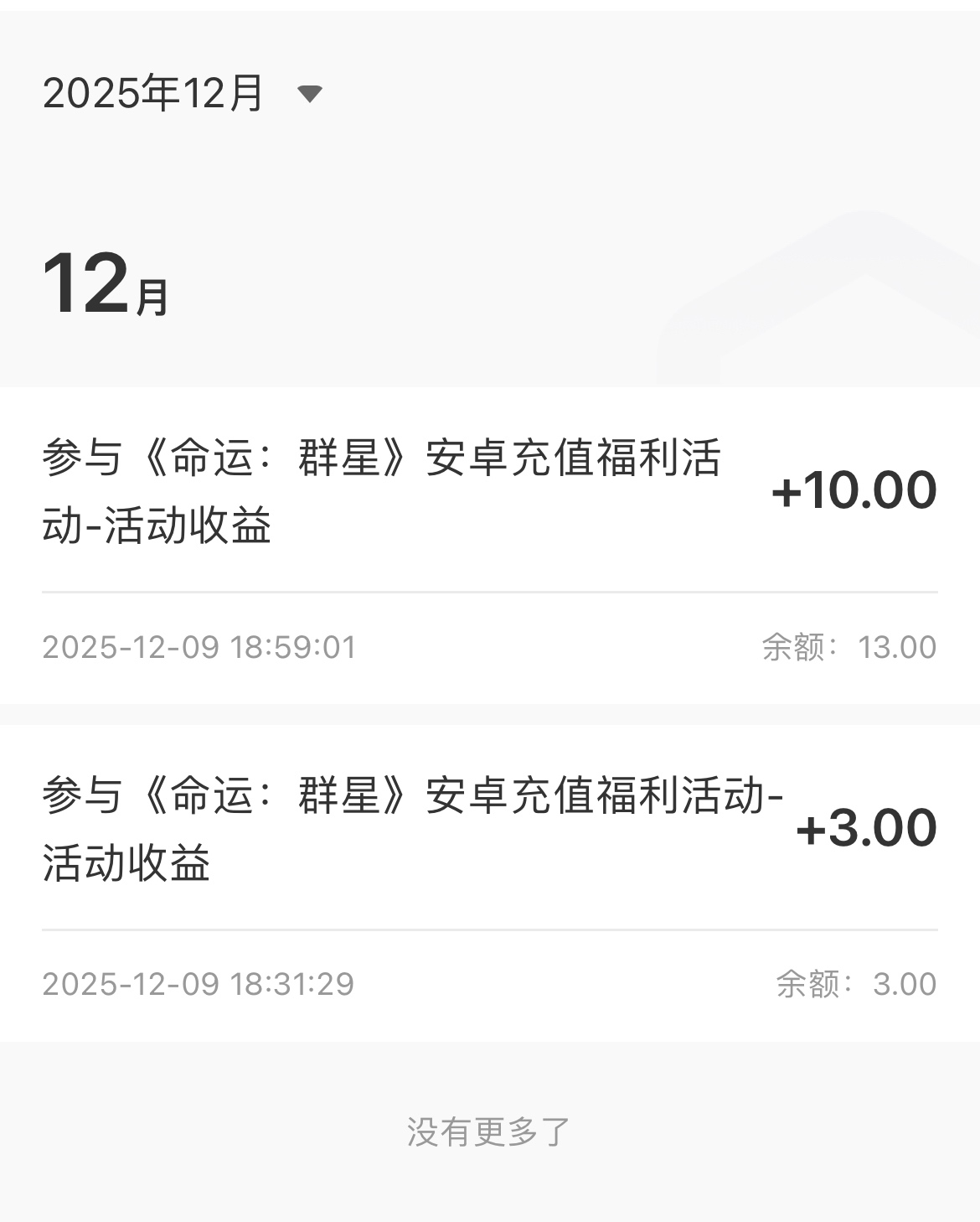 玩过的赶紧上号，网易大神

87 / 作者:一剑飞殇 / 