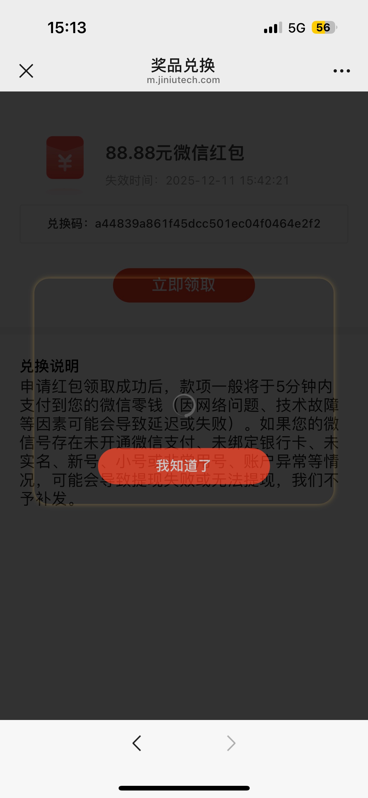 国投抽到88.88，吓我一跳
65 / 作者:高炮终结者离 / 