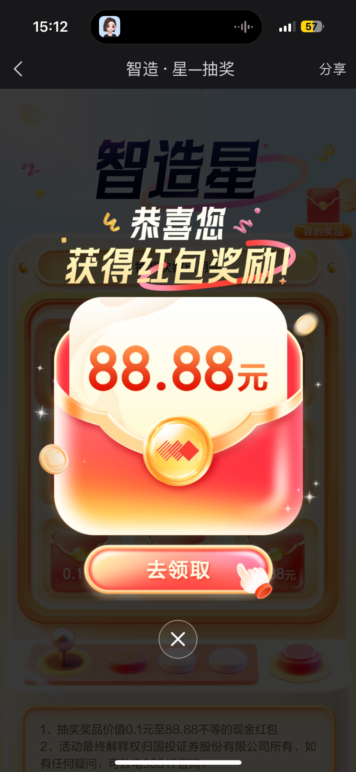 国投抽到88.88，吓我一跳
7 / 作者:高炮终结者离 / 