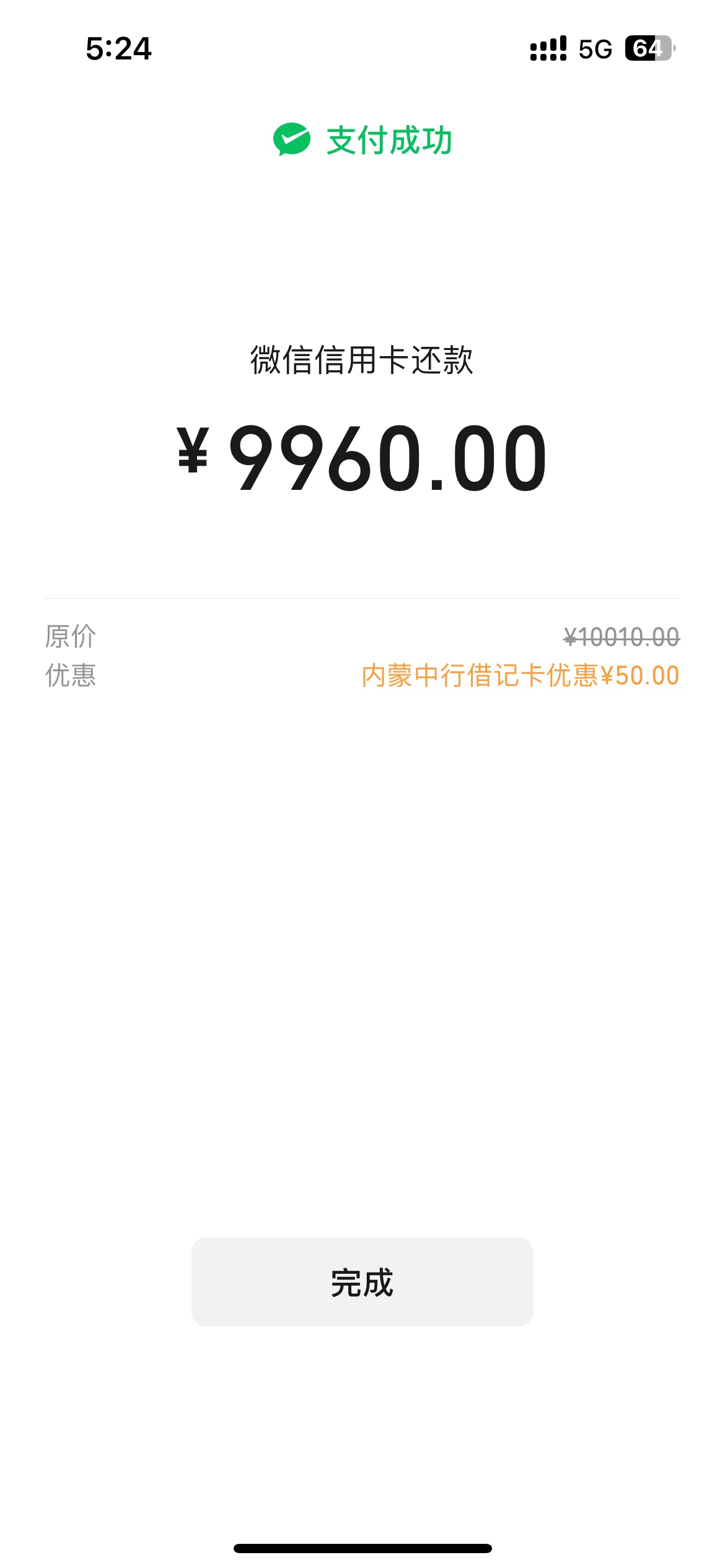 内蒙古两个户号80毛。老哥冲啊
支付宝毕业，就差微信了


14 / 作者:258698230 / 