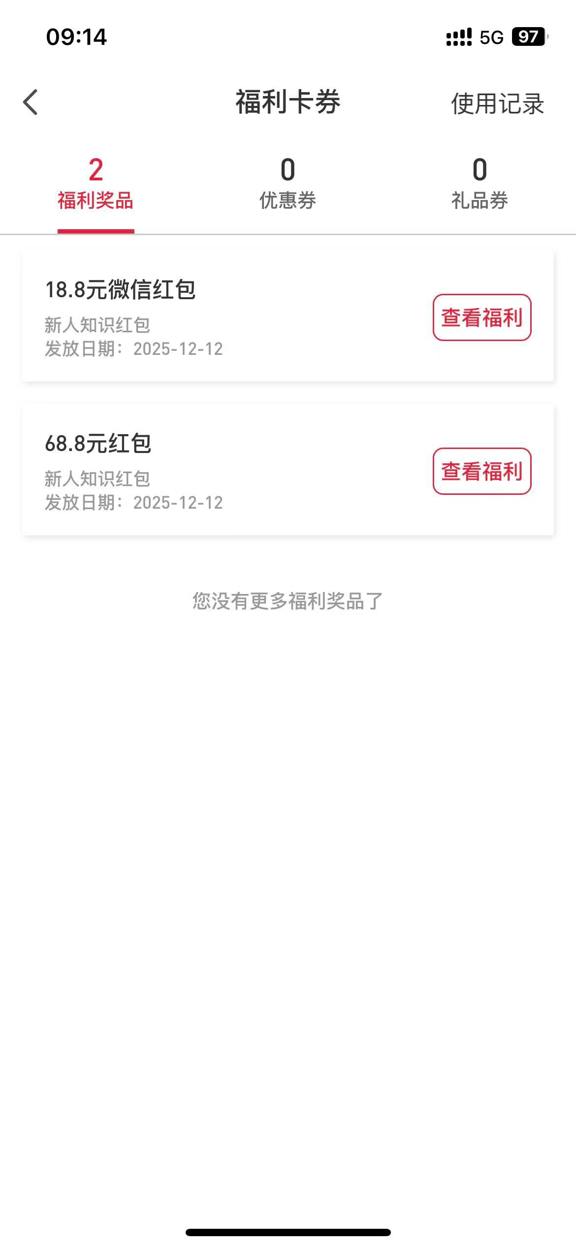 平安证券88还有，今天刚刚收到

30 / 作者:258698230 / 