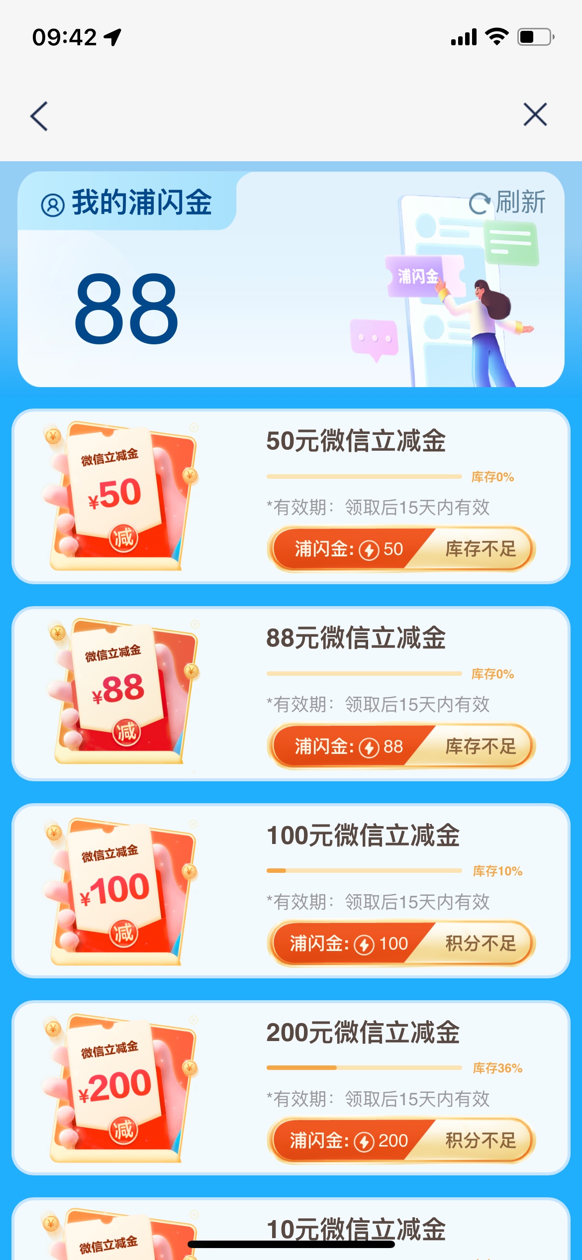 老哥们，浦发补了没有？
75 / 作者:一剑飞殇 / 