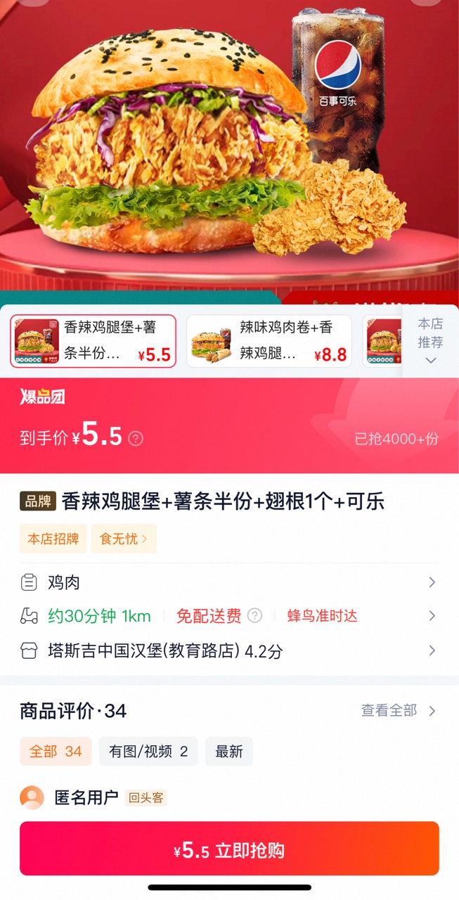 塔斯丁2+1有没有老哥要，dy赠送给你，13
82 / 作者:一剑飞殇 / 