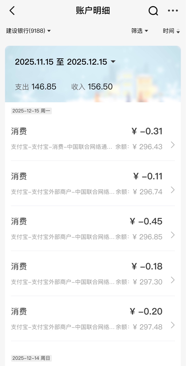 广西建行我自己交话费支付宝减了5次，自己测


93 / 作者:一剑飞殇 / 