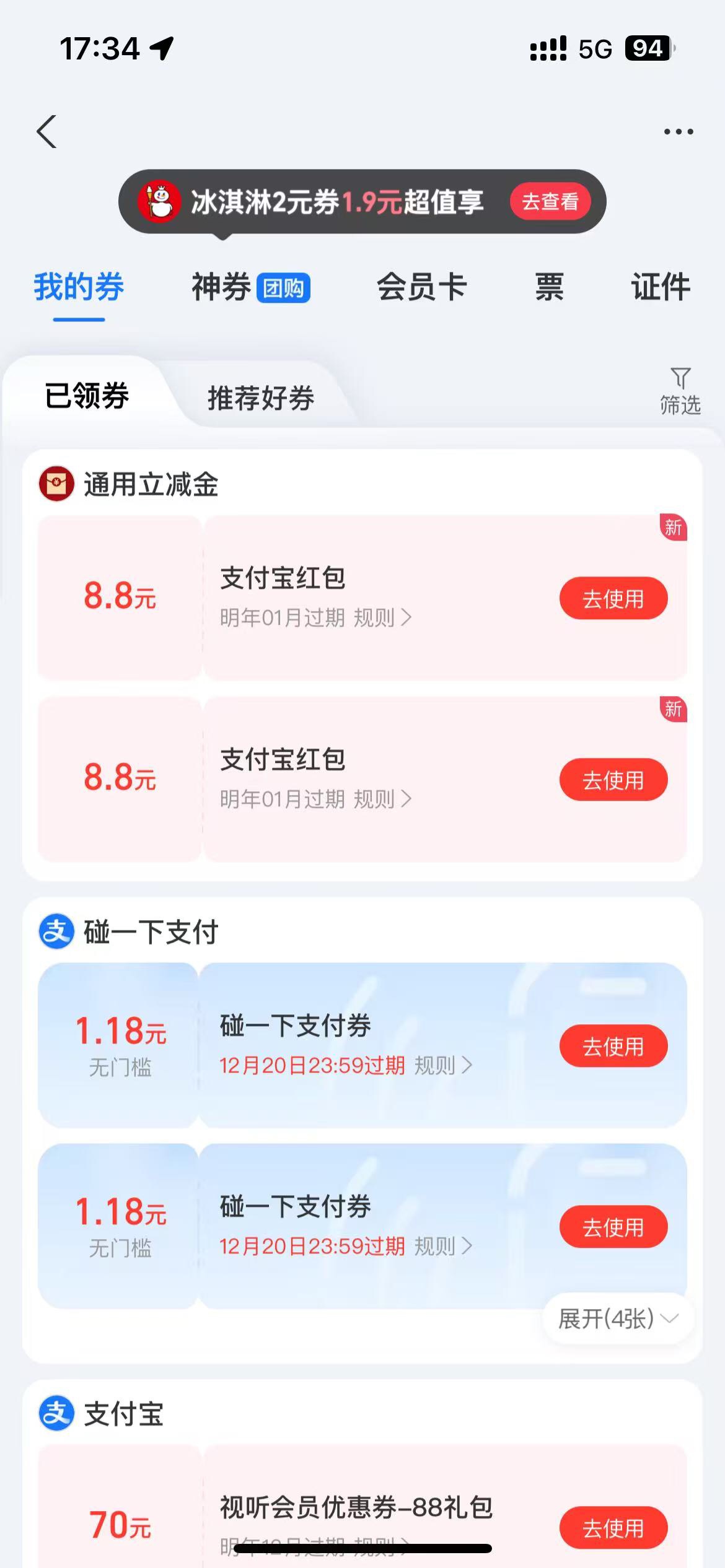 南京最后一波到了，31个支付宝。281.6

53 / 作者:258698230 / 