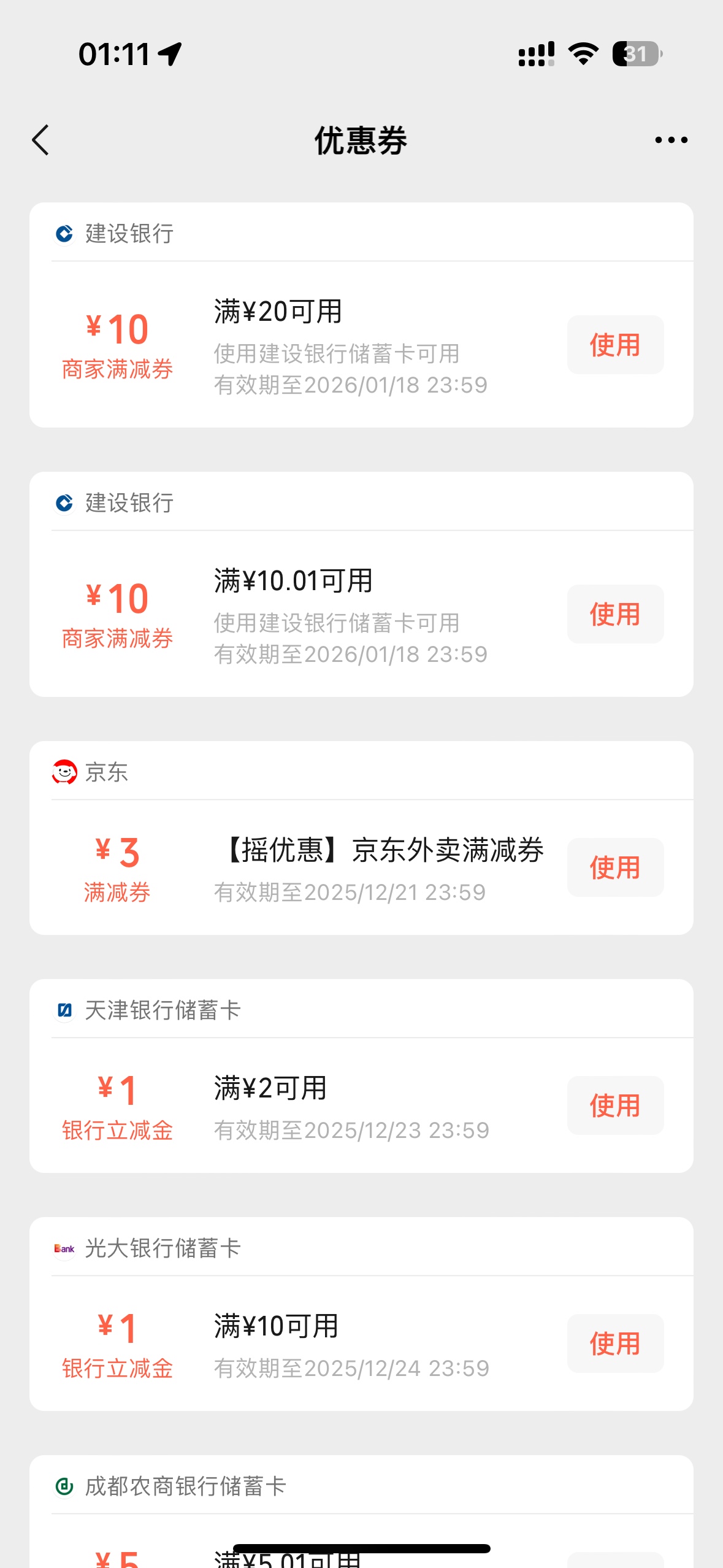 怎么T没有京东优惠卷

93 / 作者:蛋挞小王子 / 