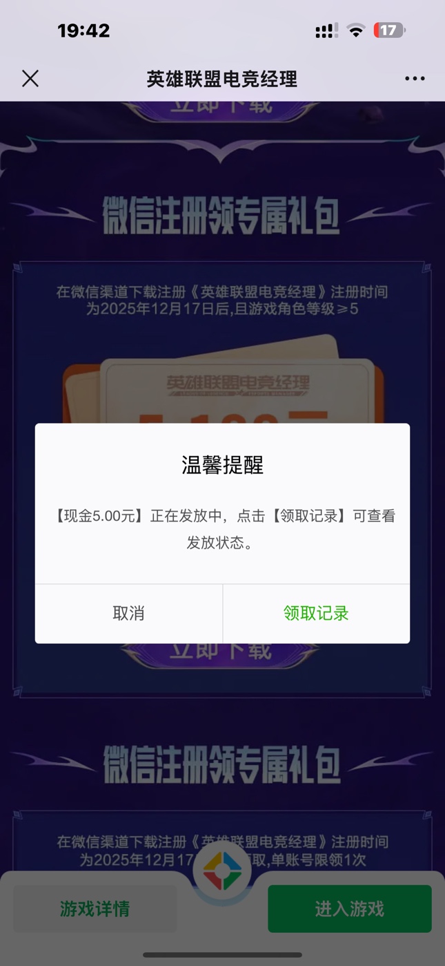 vx打开 英雄联盟电竞经理换区不限新，选老手，十分钟左右一个号。看速度了

40 / 作者:一剑飞殇 / 