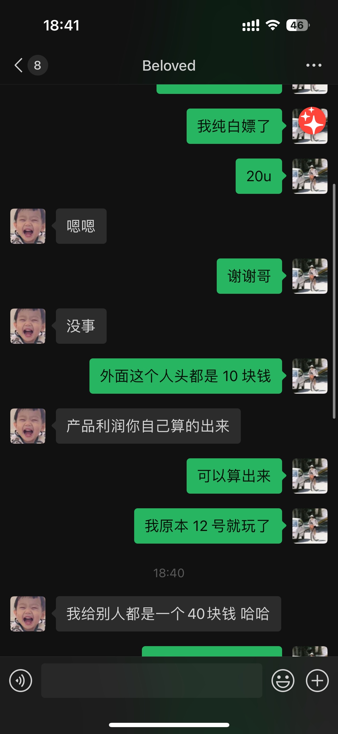 混进来喽

70 / 作者:蛋挞小王子 / 
