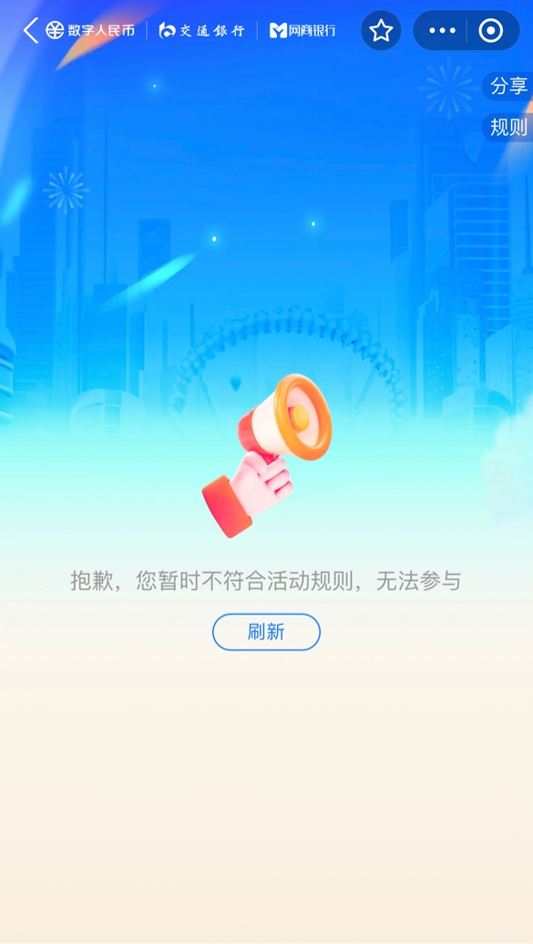 全网就我一个支付宝黑吗？永远都是谢谢参与

74 / 作者:一剑飞殇 / 