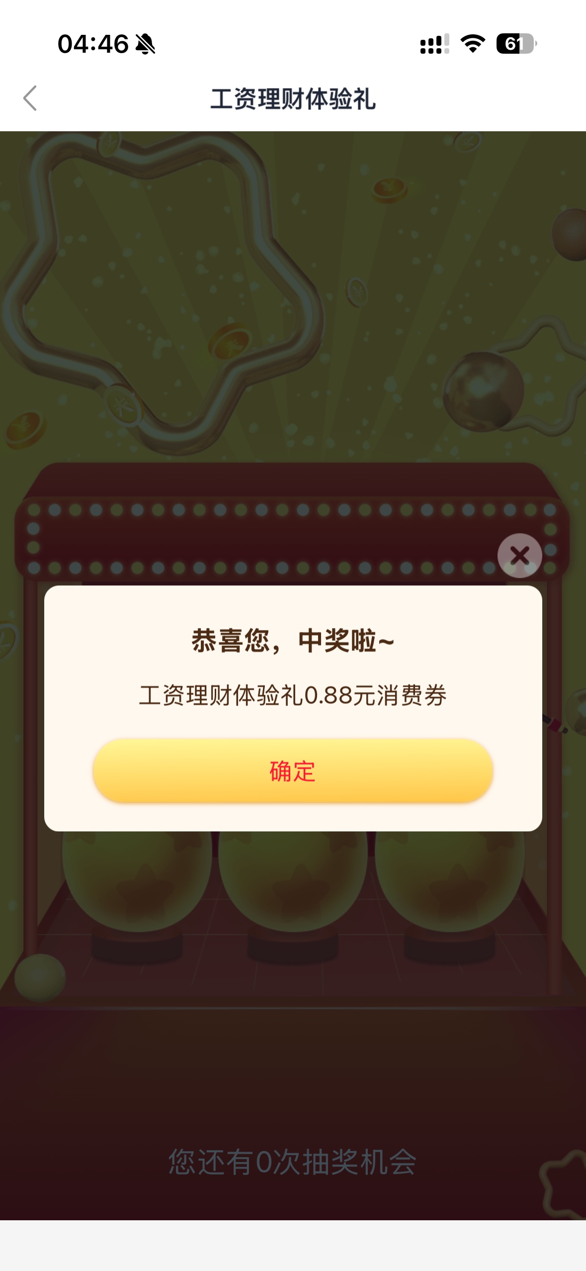 1月5日羊毛线报总结合集26 / 作者:忘了說晚安丶 / 