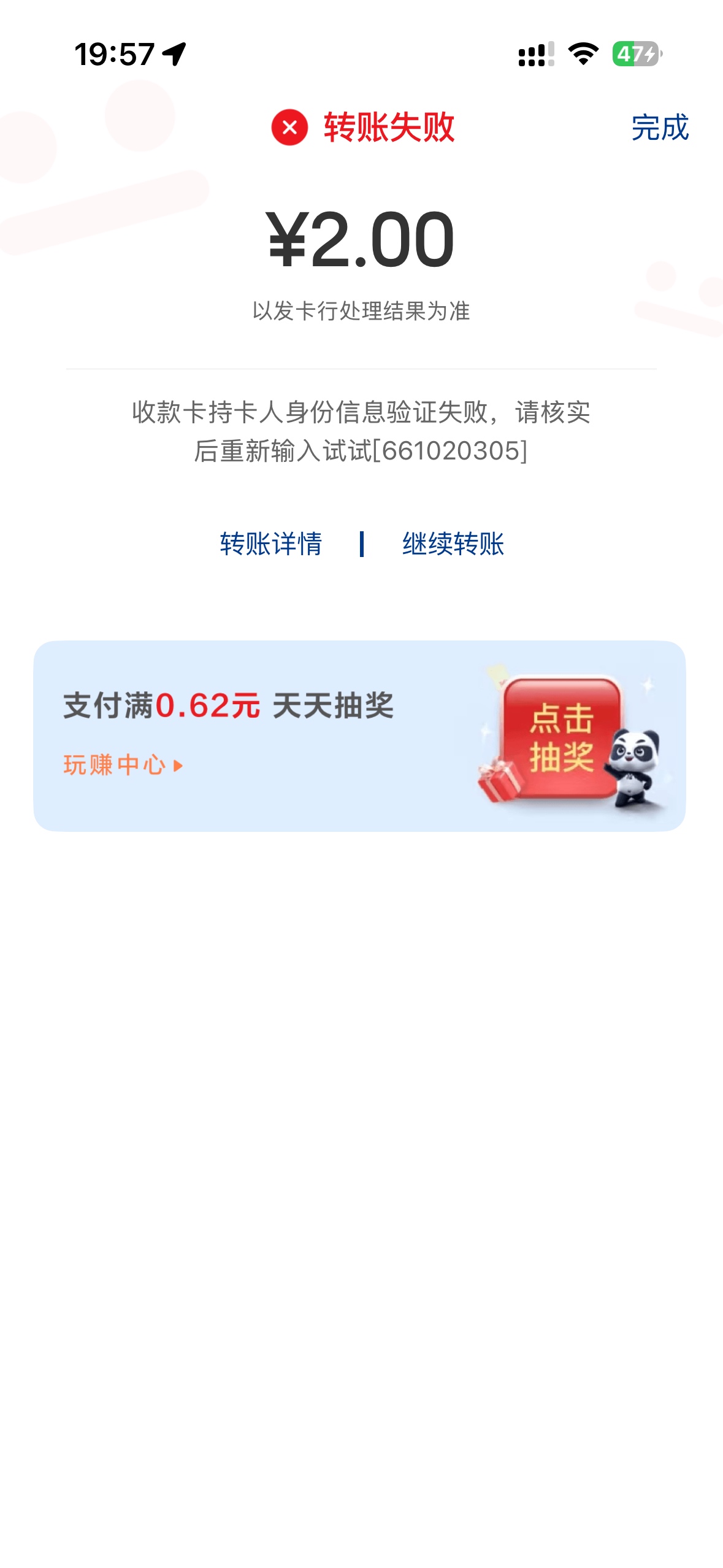 老哥们，10毛拿到了，但农行里不显示通化卡，怎么办，没法入金，云闪付也不行，是不是66 / 作者:ZFL282263 / 