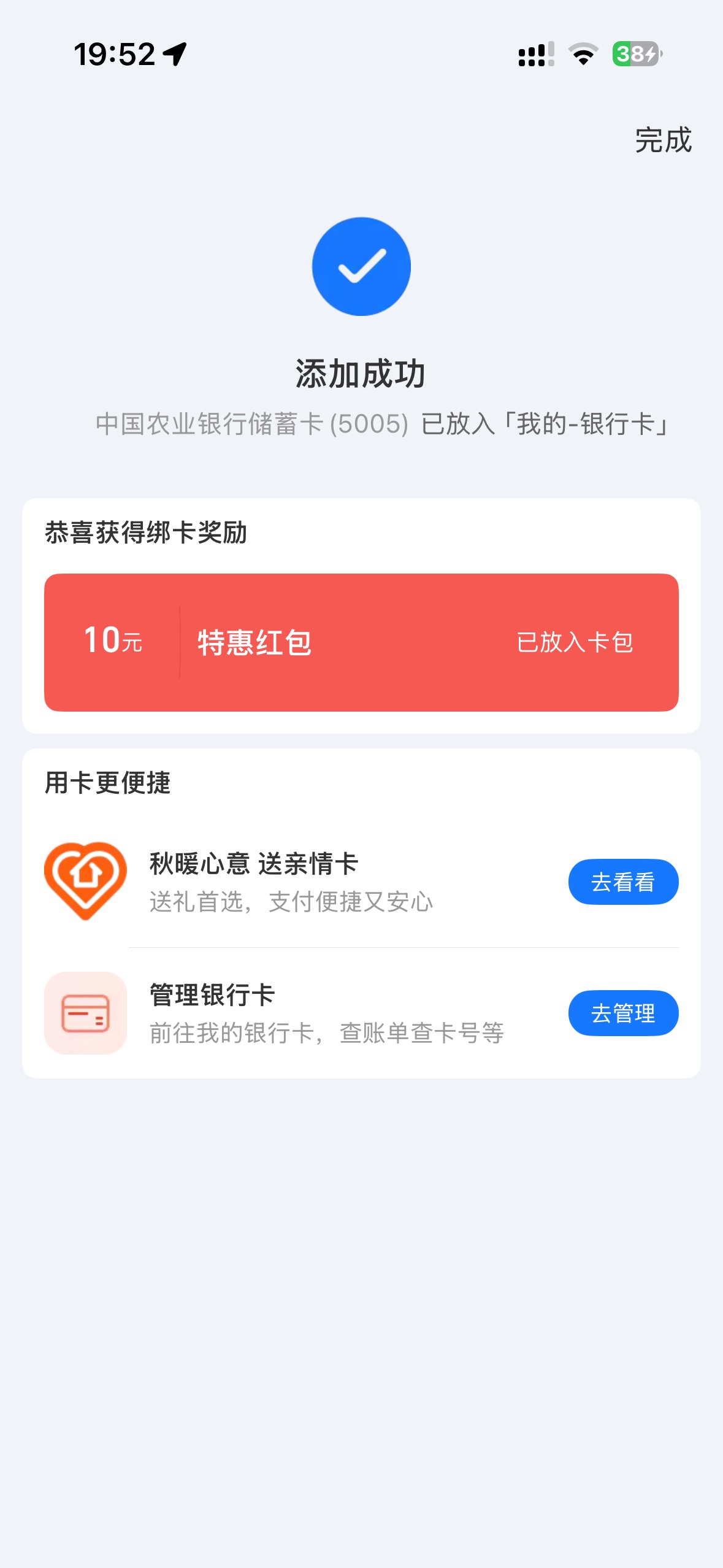 老哥们，10毛拿到了，但农行里不显示通化卡，怎么办，没法入金，云闪付也不行，是不是67 / 作者:ZFL282263 / 
