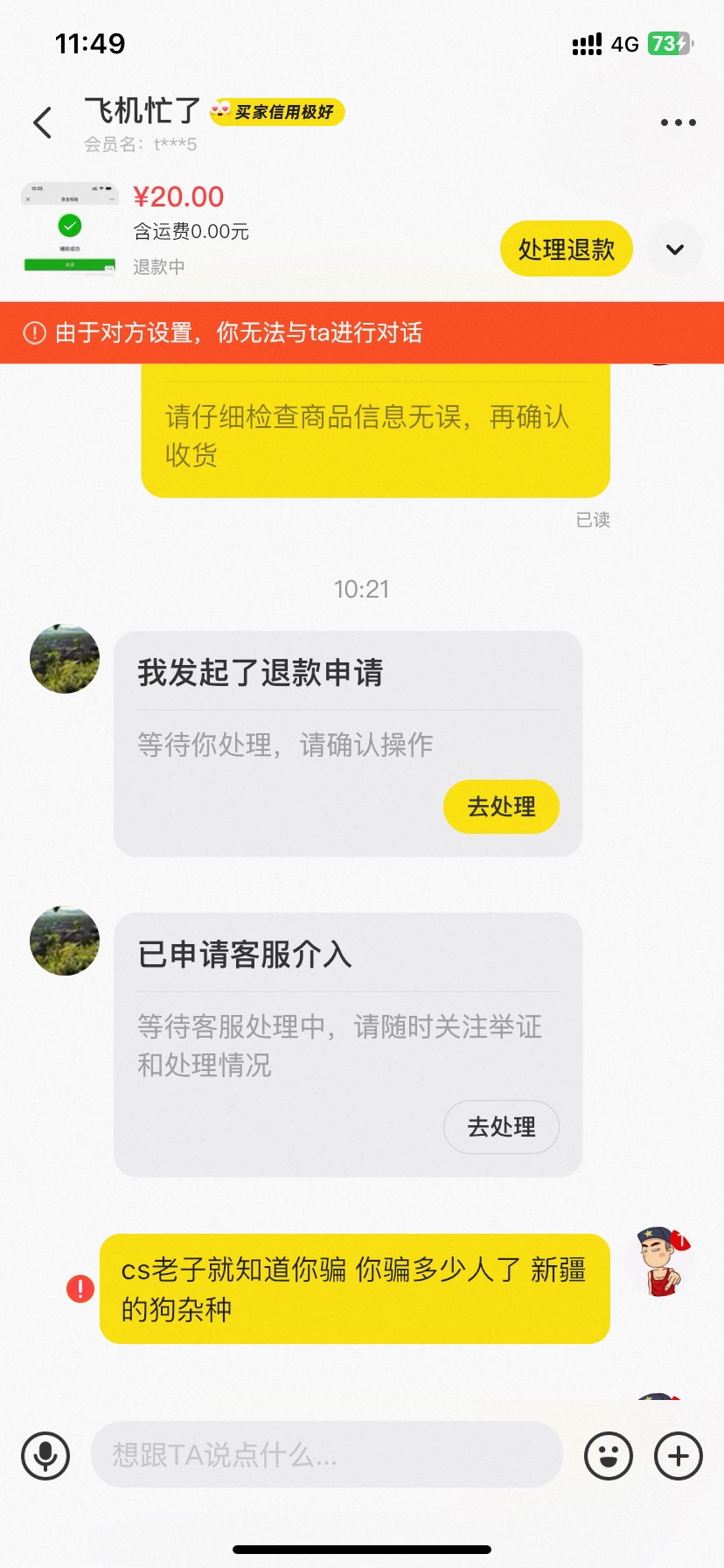 果不其然上个月做的辅助 这个新疆cs卡在两个小时退款

99 / 作者:路去 / 