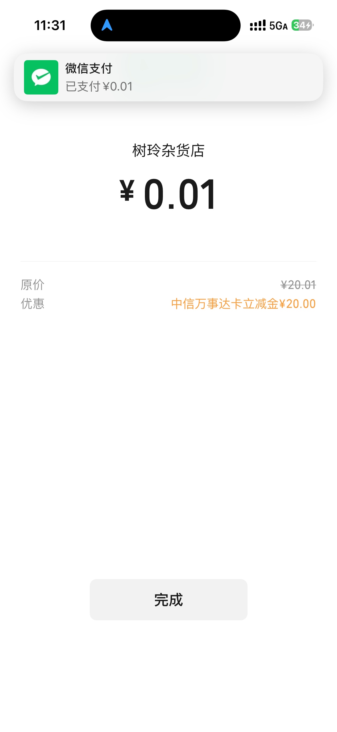 今天激活万事达卡，20毛终于t了

24 / 作者:ZFL282263 / 