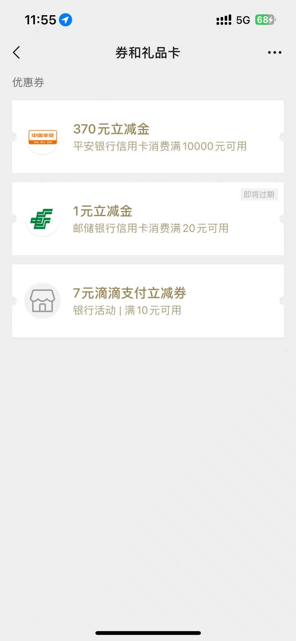 今天破370毛很多，只是老哥都没信用卡15 / 作者:258698230 / 