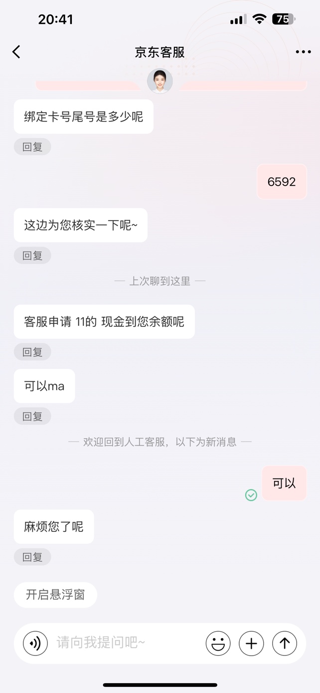 必须狠狠申请你东哥

17 / 作者:小李天天开心 / 