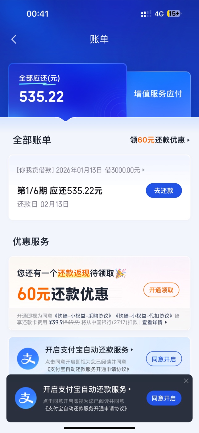 上来刷到你我贷，马上去申请，十几分钟马上到账，月月查询十几+，会员费可以退不？老31 / 作者:只想搞钱的 / 