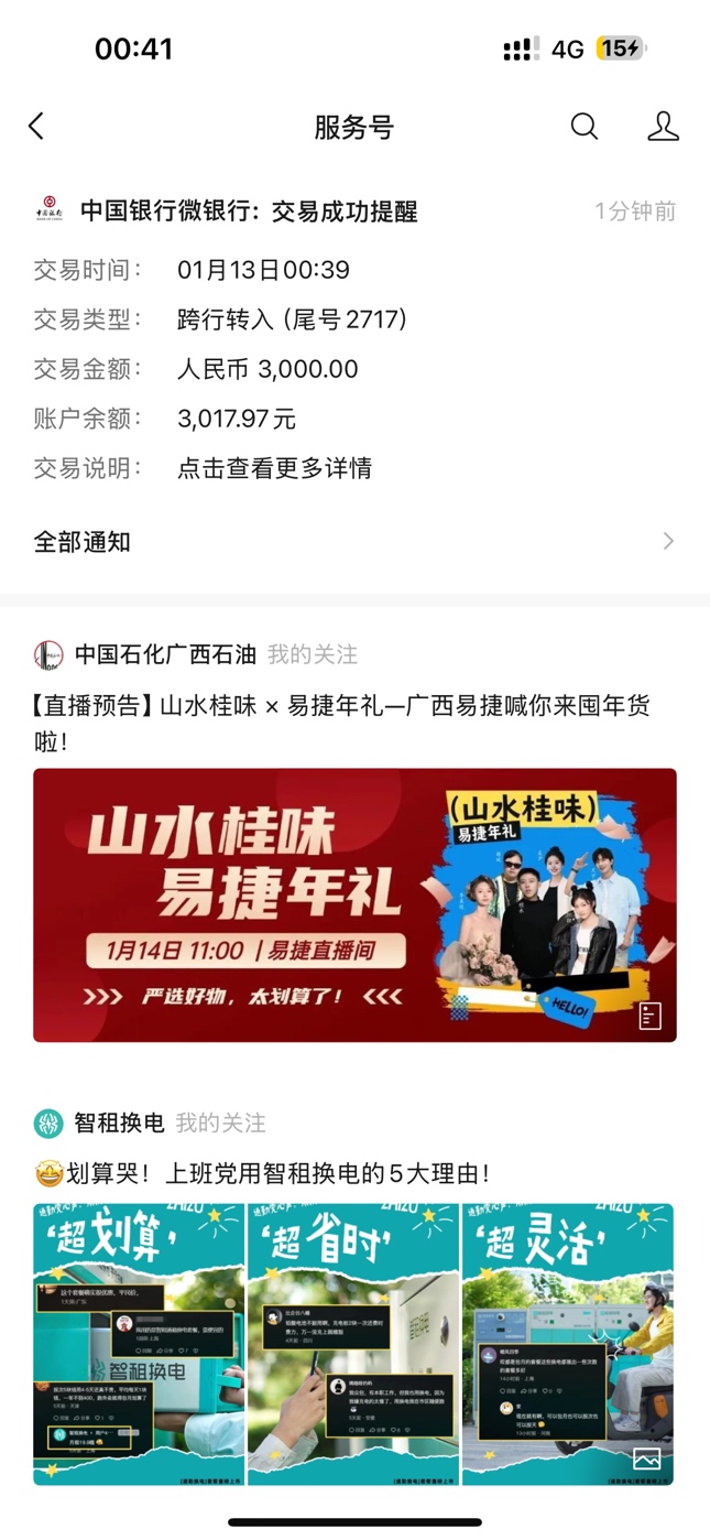 上来刷到你我贷，马上去申请，十几分钟马上到账，月月查询十几+，会员费可以退不？老30 / 作者:只想搞钱的 / 